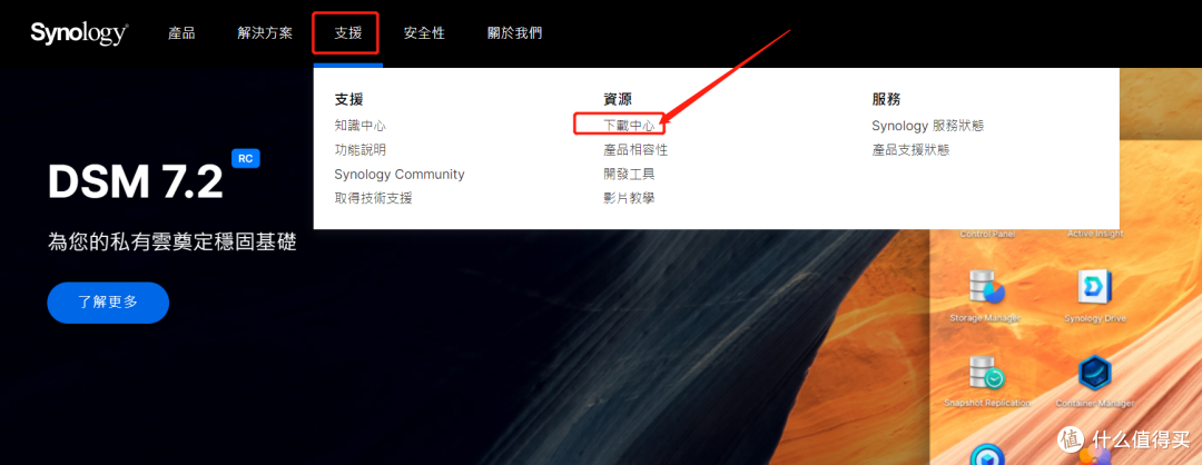 最新群晖Nastool媒体库之Synology Chat信息交互|备忘录|消息通知