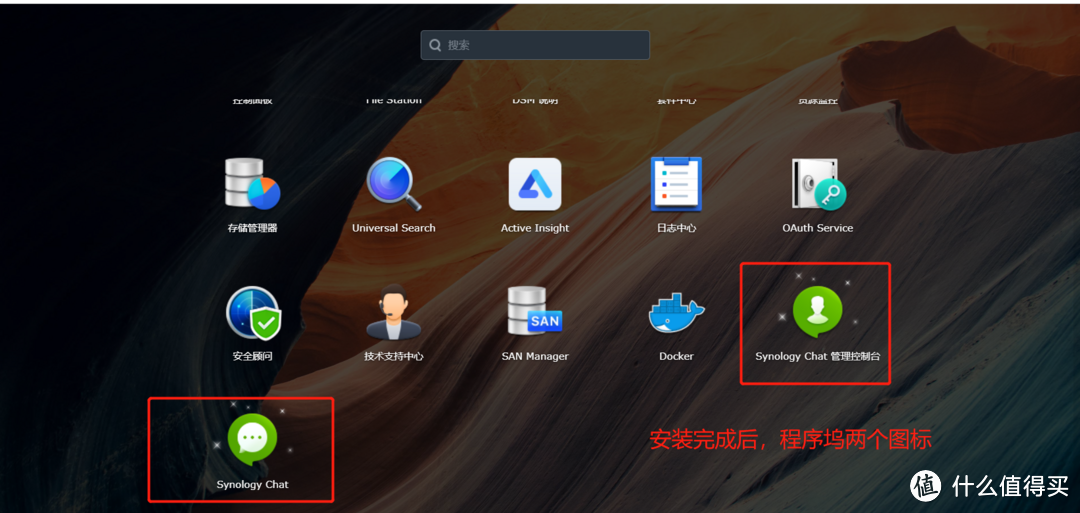 最新群晖Nastool媒体库之Synology Chat信息交互|备忘录|消息通知