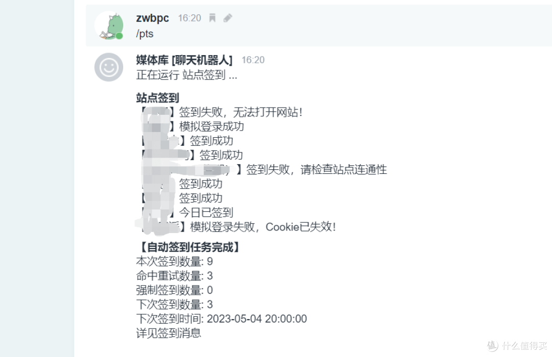 最新群晖Nastool媒体库之Synology Chat信息交互|备忘录|消息通知