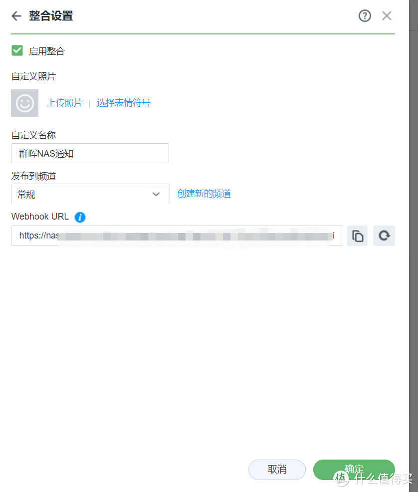 最新群晖Nastool媒体库之Synology Chat信息交互|备忘录|消息通知