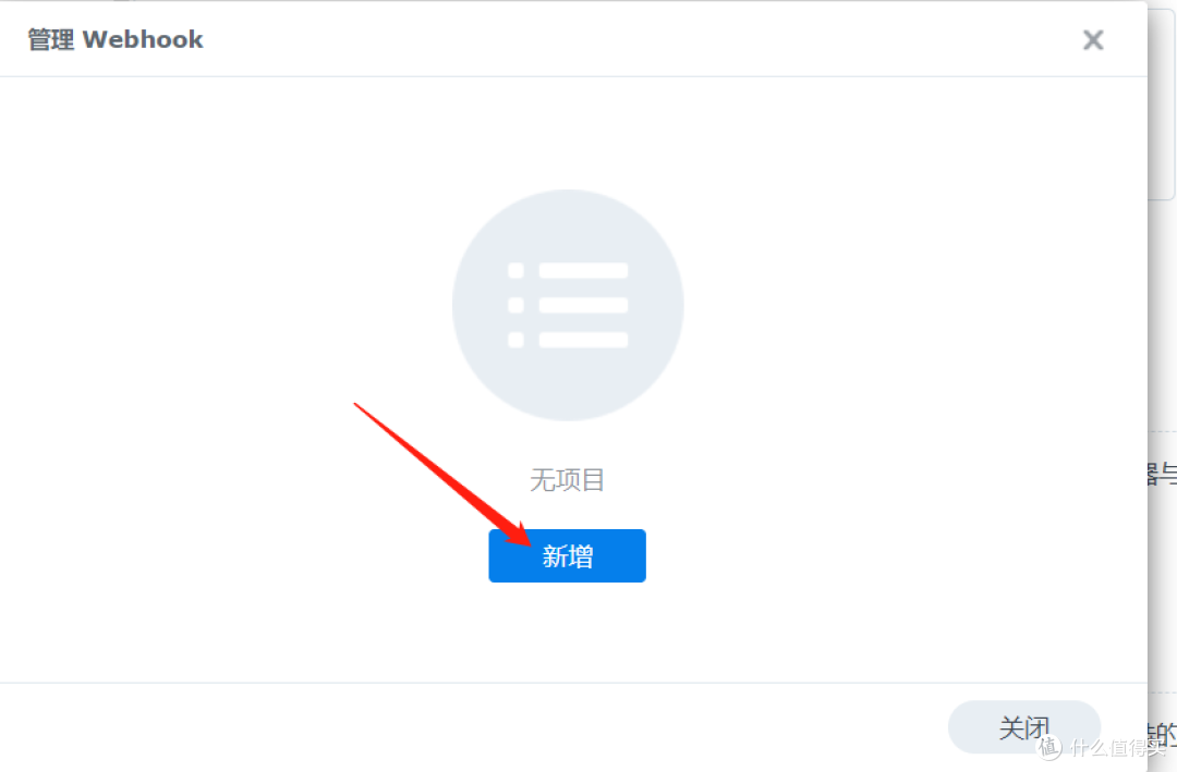 最新群晖Nastool媒体库之Synology Chat信息交互|备忘录|消息通知
