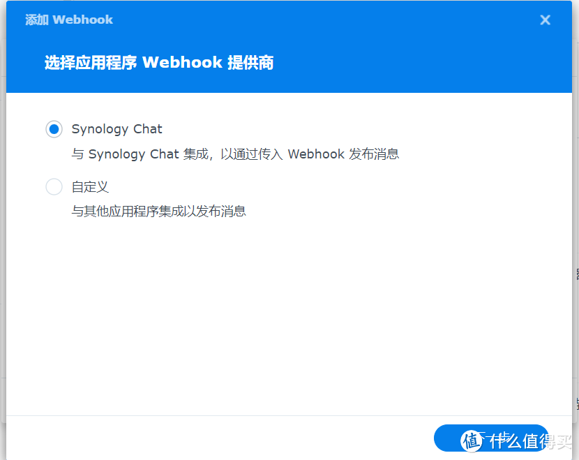 最新群晖Nastool媒体库之Synology Chat信息交互|备忘录|消息通知