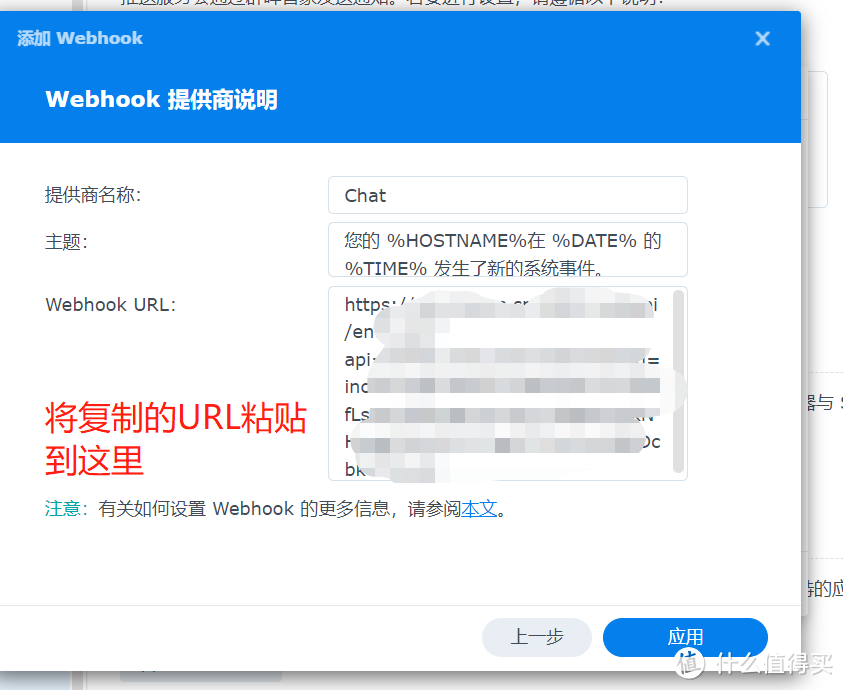 最新群晖Nastool媒体库之Synology Chat信息交互|备忘录|消息通知