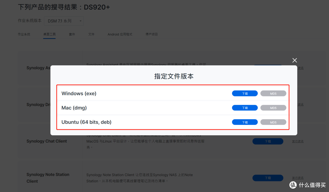 最新群晖Nastool媒体库之Synology Chat信息交互|备忘录|消息通知