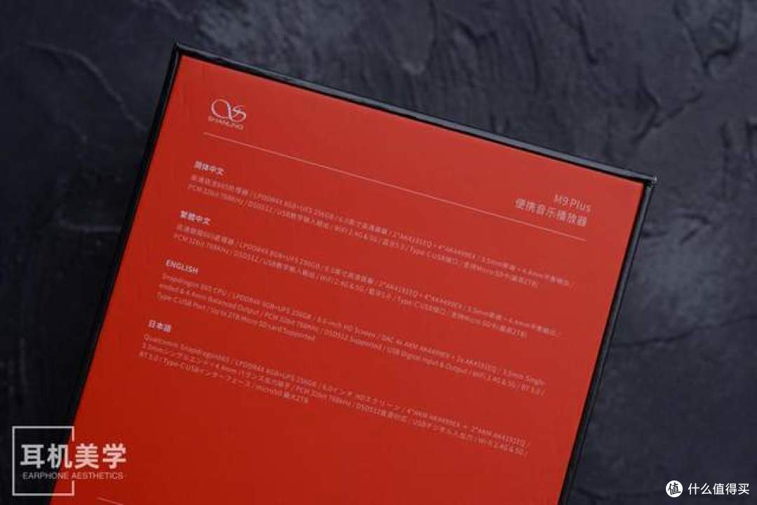 竟然还能更进一步?——DC评山灵M9 Plus
