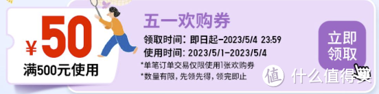 优衣库五一特惠最后一波！59元优衣库T恤，券后53.44到手，别错过尾班车啦