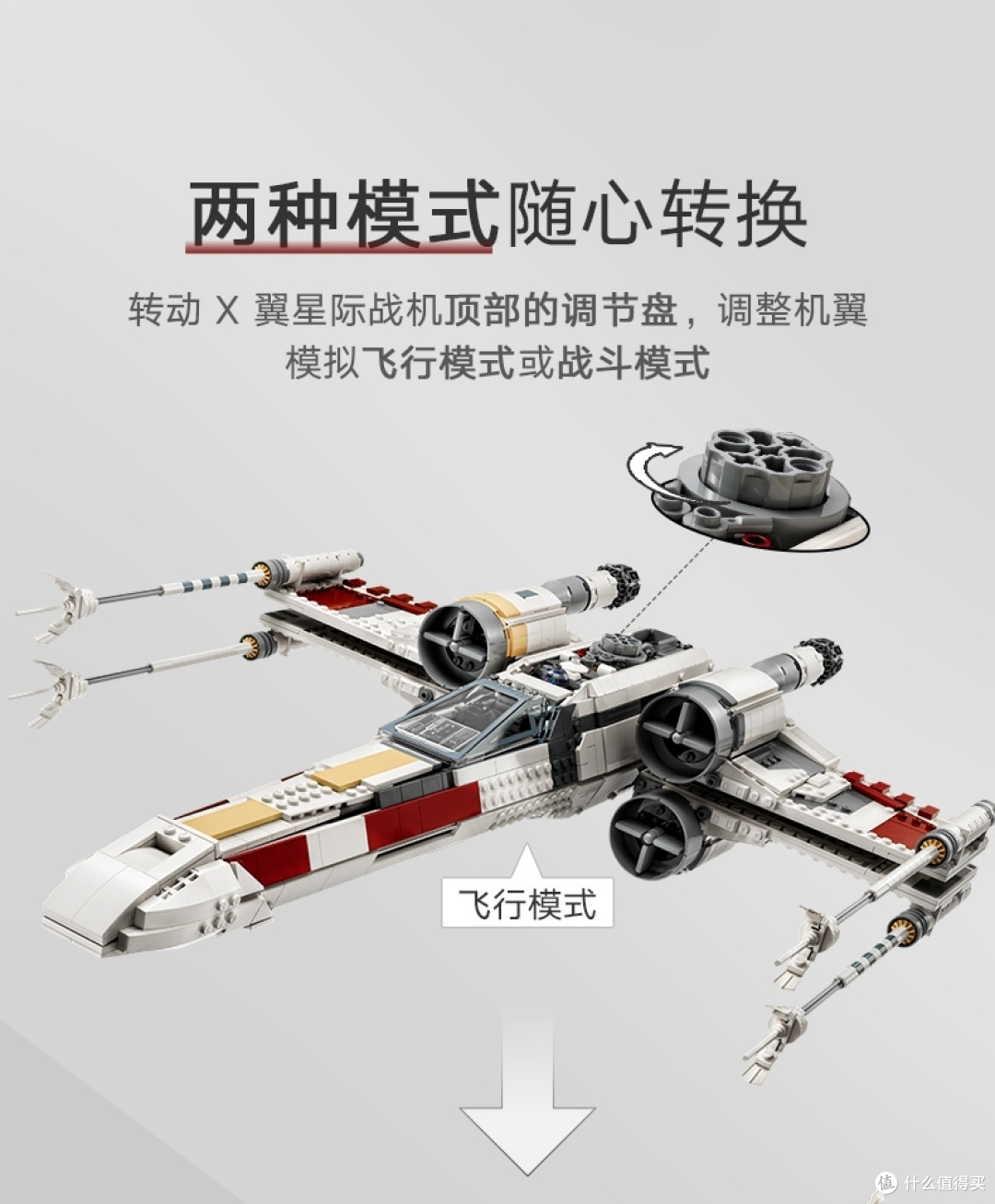 飞行模式