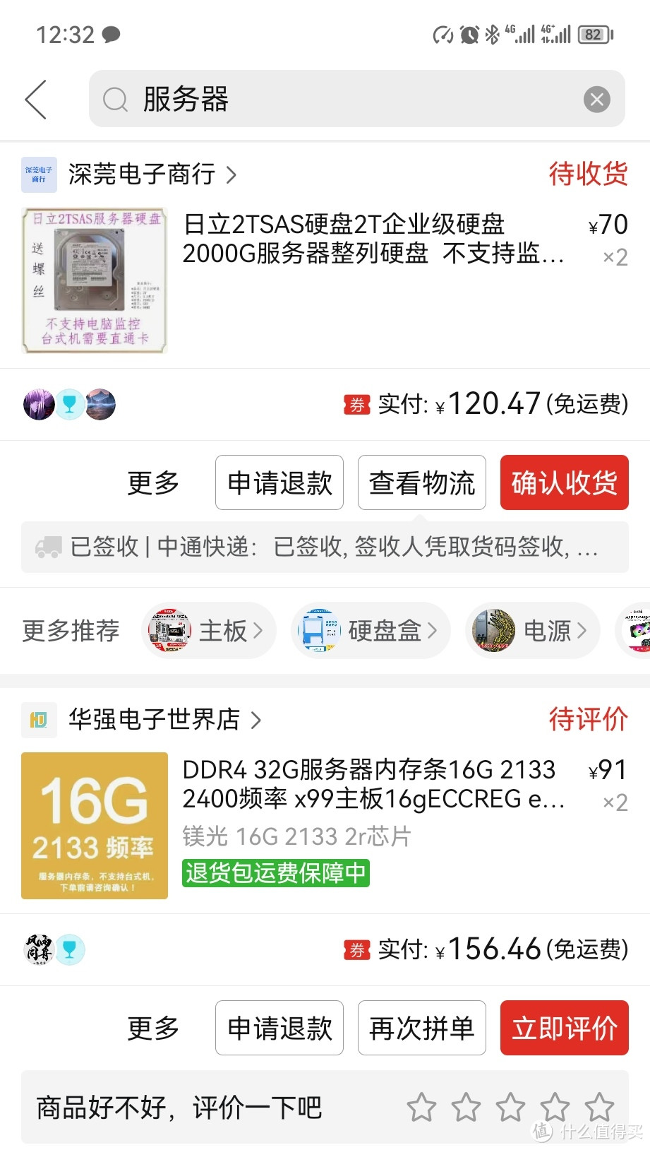 不到1000元，组一台32核服务器鲁大师怒跑191万