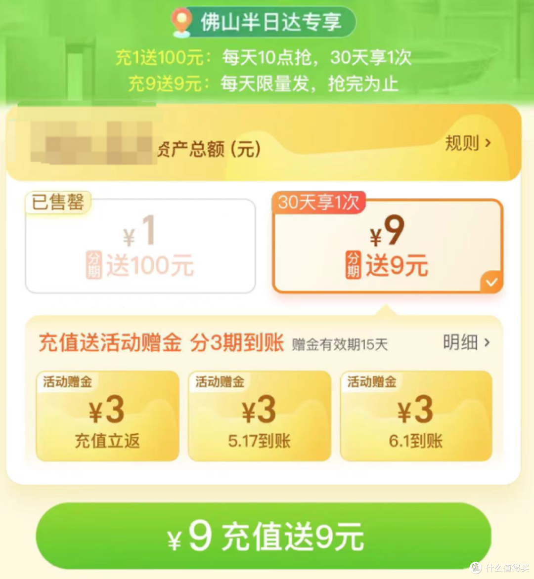 妙啊！天猫超市5月初最新拿猫超卡攻略！9充18 元猫超卡！移动每月免费领取5元猫超卡！