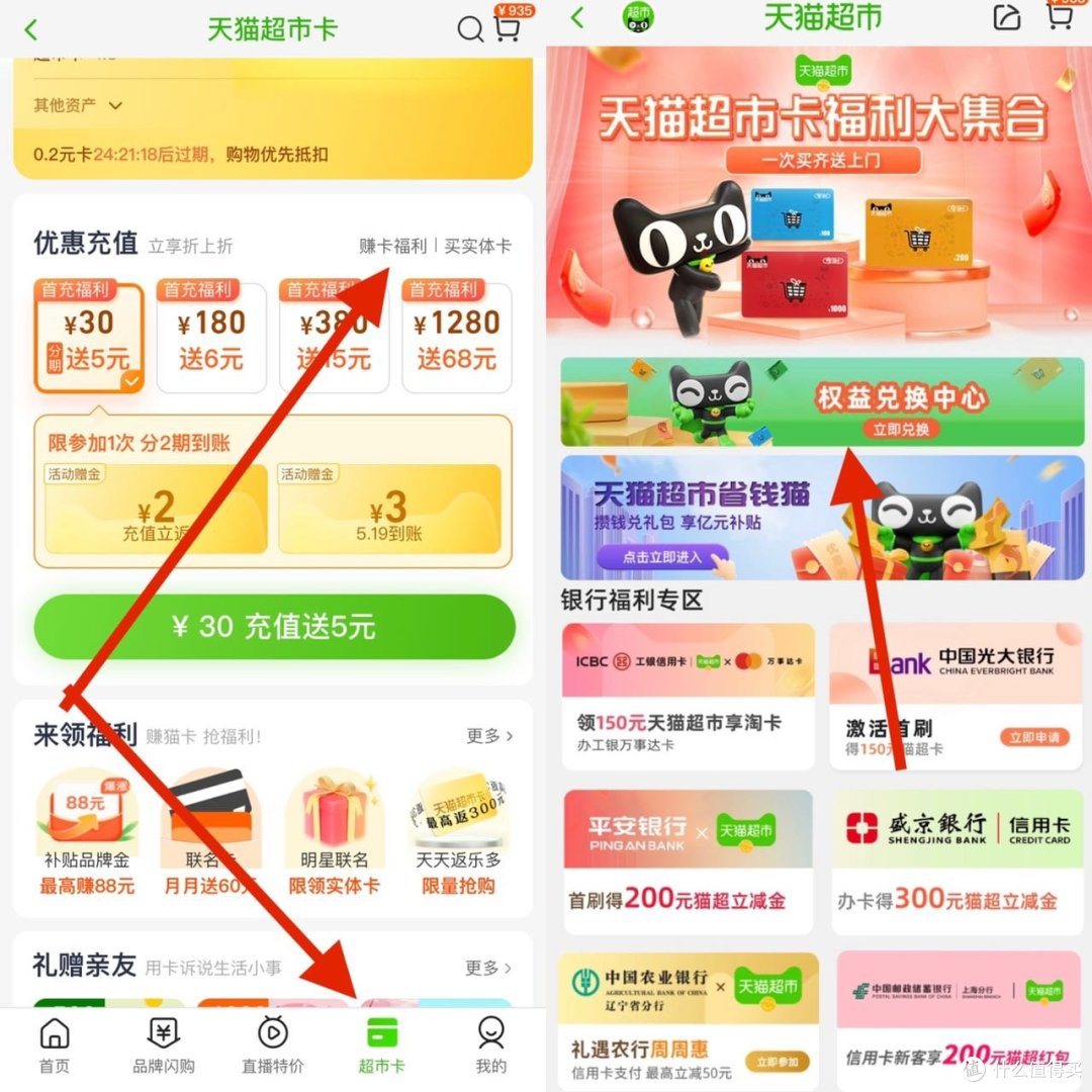 妙啊！天猫超市5月初最新拿猫超卡攻略！9充18 元猫超卡！移动每月免费领取5元猫超卡！