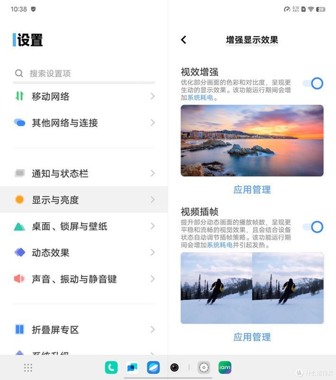 全面均衡的商务利器 vivo X Fold2体验分享