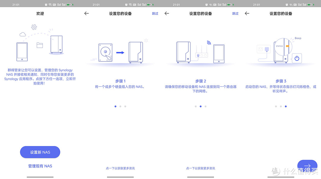 专业NAS难上手？群晖DS423+ 保姆级入门教程