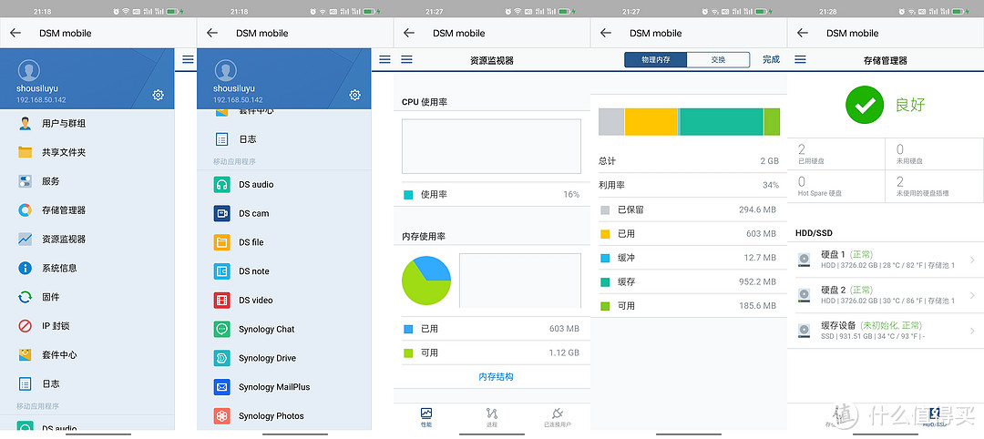 专业NAS难上手？群晖DS423+ 保姆级入门教程