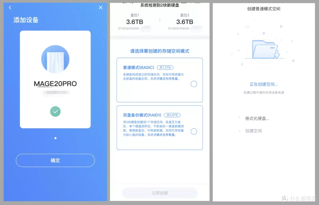 入门高性价比轻NAS|海康存储Mage20 Pro