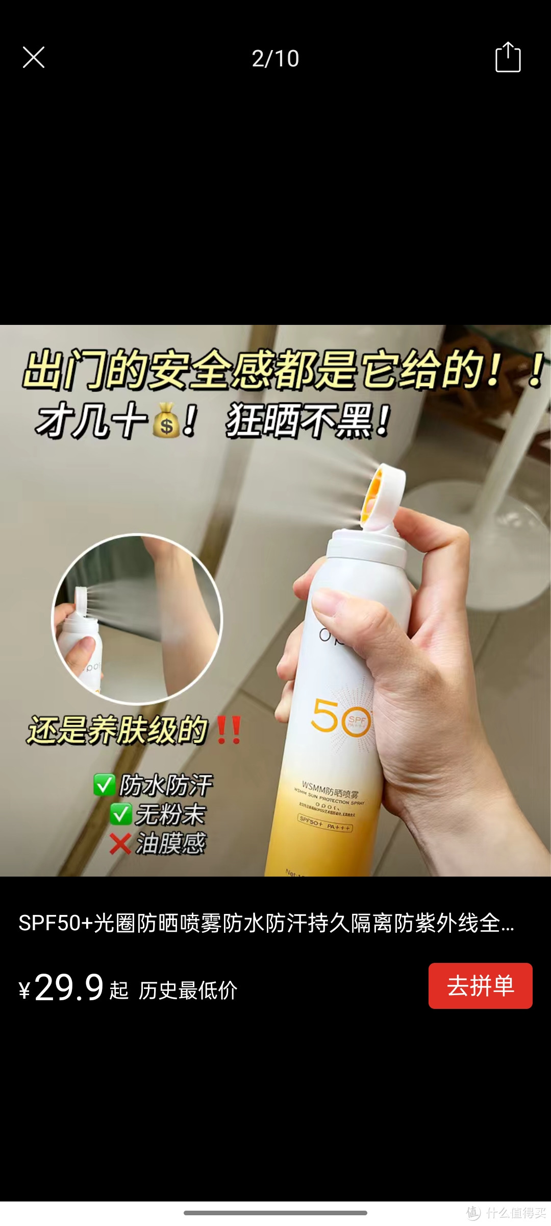 ​SPF50+光圈防晒喷雾防水防汗持久隔离防紫外线全身可用防晒霜学生好物分享呀冲冲冲买买买买买买买买买买