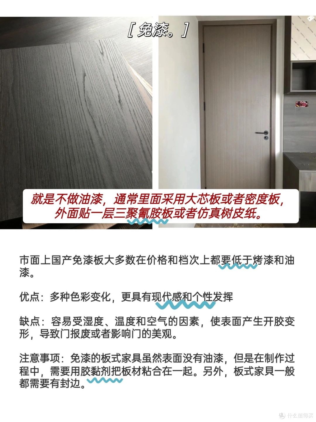 一篇文章让你弄清楚全屋定制门板都有哪些工艺更适合你!