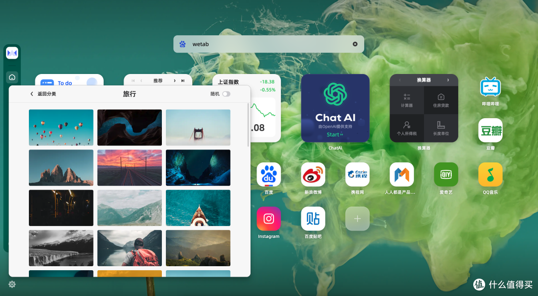 可以零成本使用的chatGPT国内平替