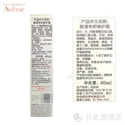 雅漾（Avene）专研修护霜：高效保湿修护肌肤神器，补水保湿