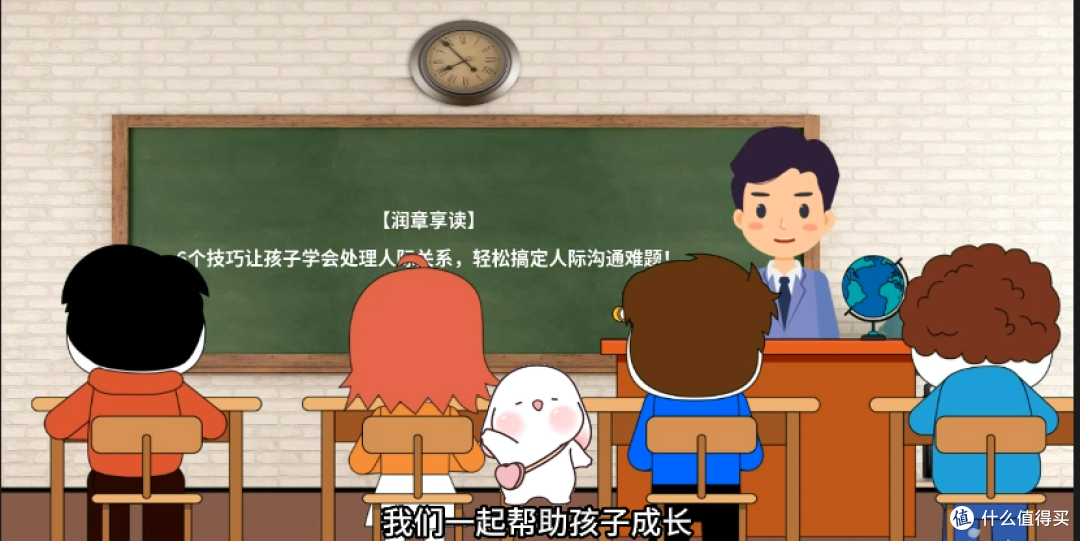 【润章享读】6个技巧让孩子学会处理人际关系,轻松搞定人际沟通难题!