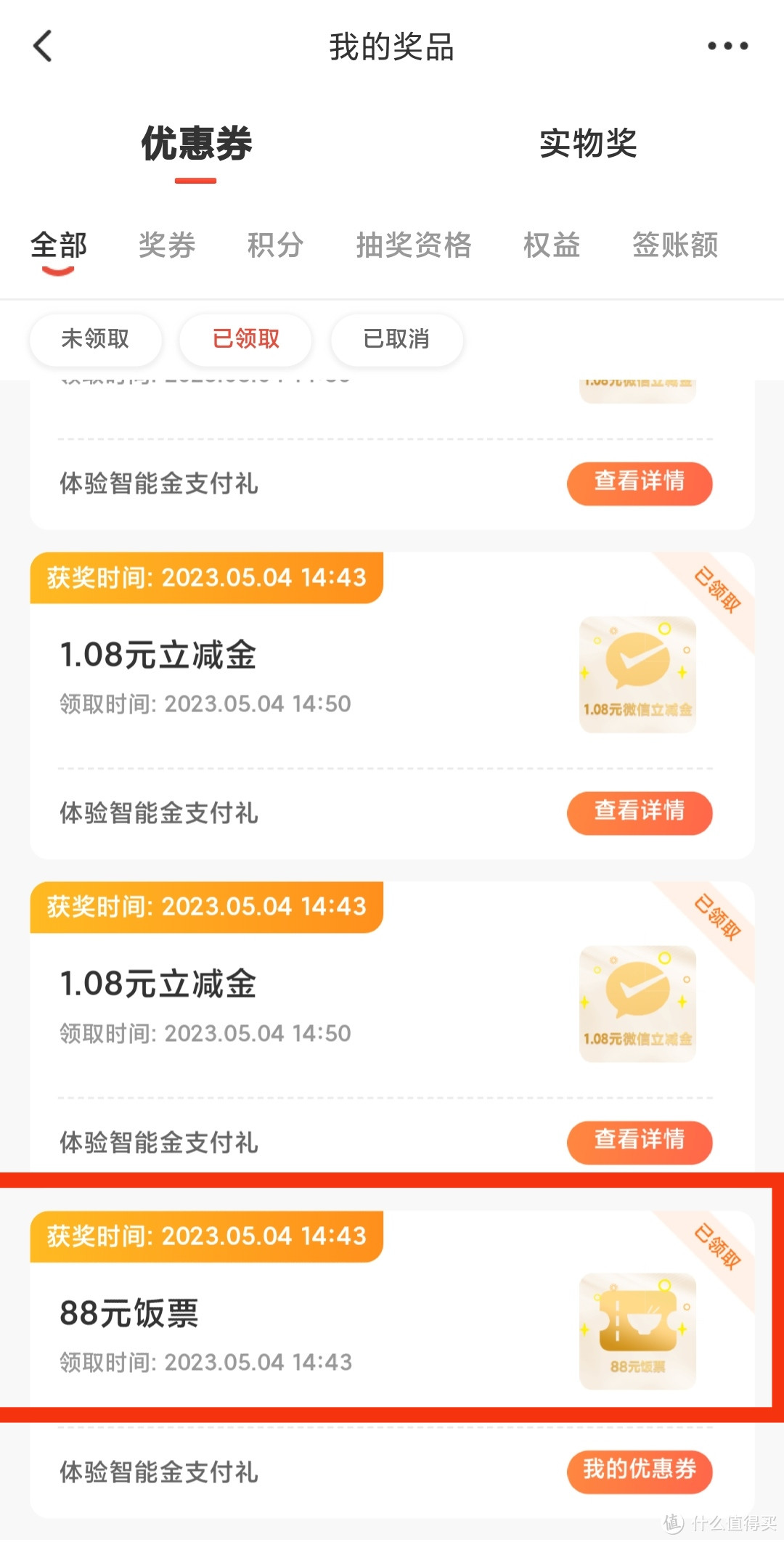 五月份的微信立减金领起来:工行10减金、民生银行5立减金、广发10立减金、建行16立减金等