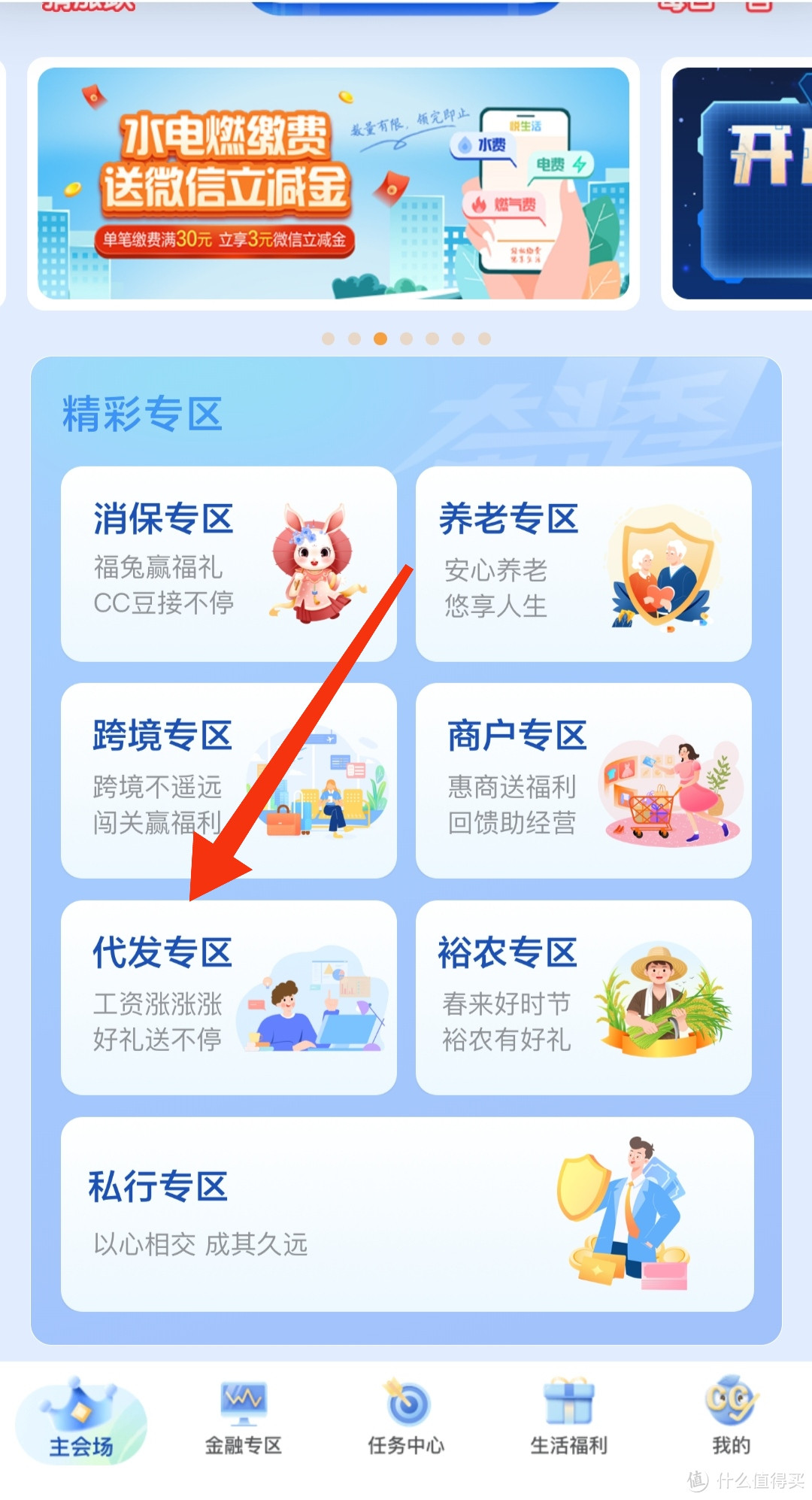 五月份的微信立减金领起来:工行10减金、民生银行5立减金、广发10立减金、建行16立减金等