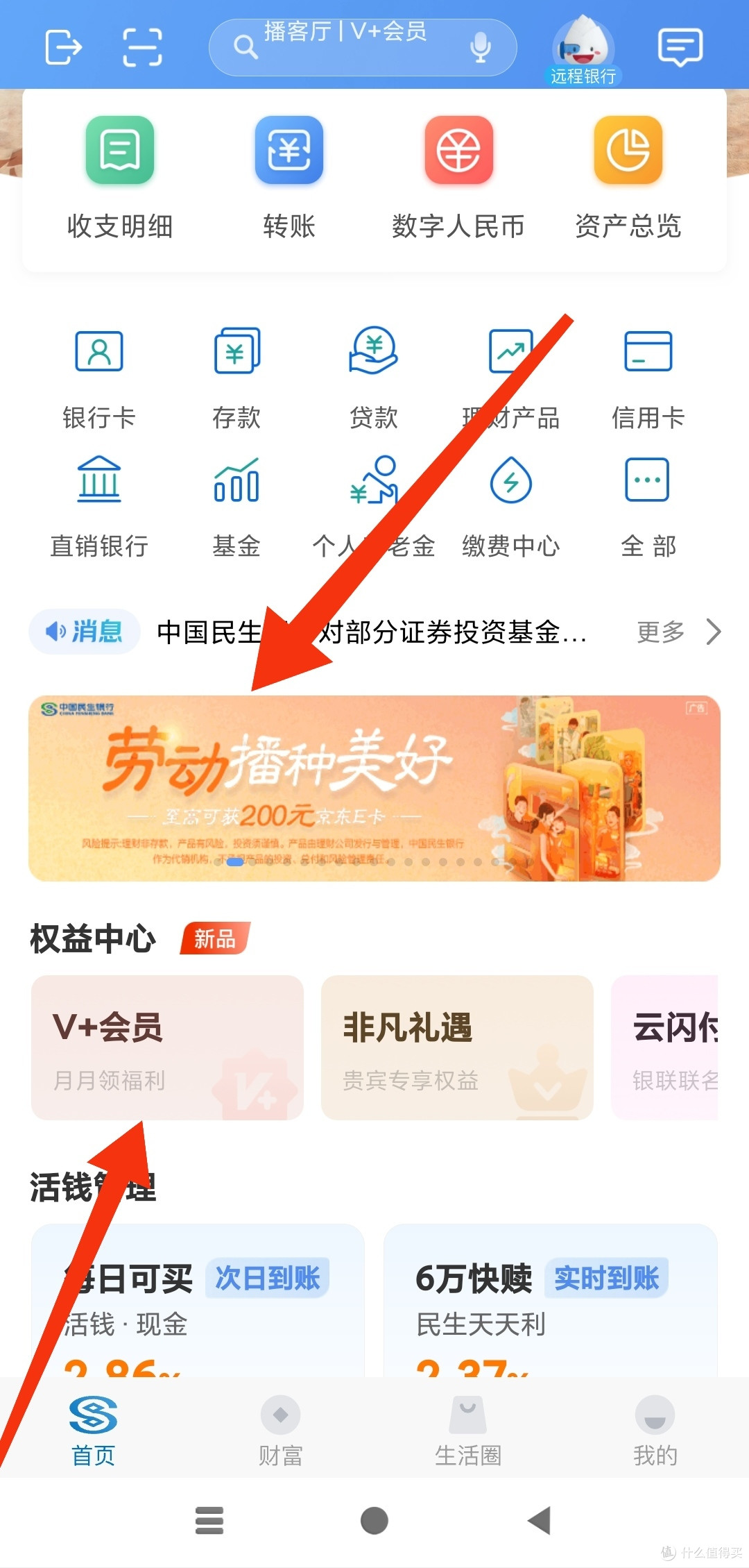 五月份的微信立减金领起来:工行10减金、民生银行5立减金、广发10立减金、建行16立减金等