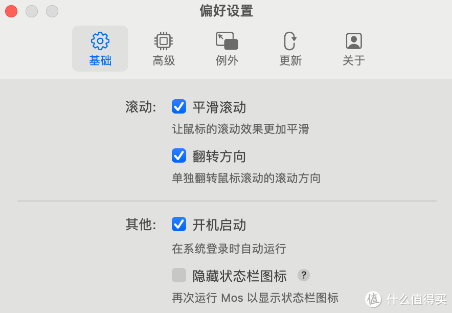 让你的鼠标上下滚动如丝滑