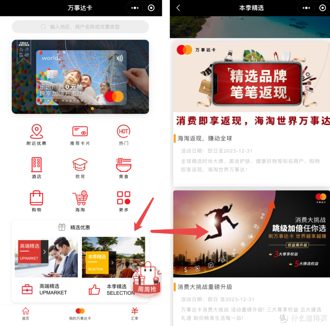 快报名!超10%刷卡返现【境外返现合集】