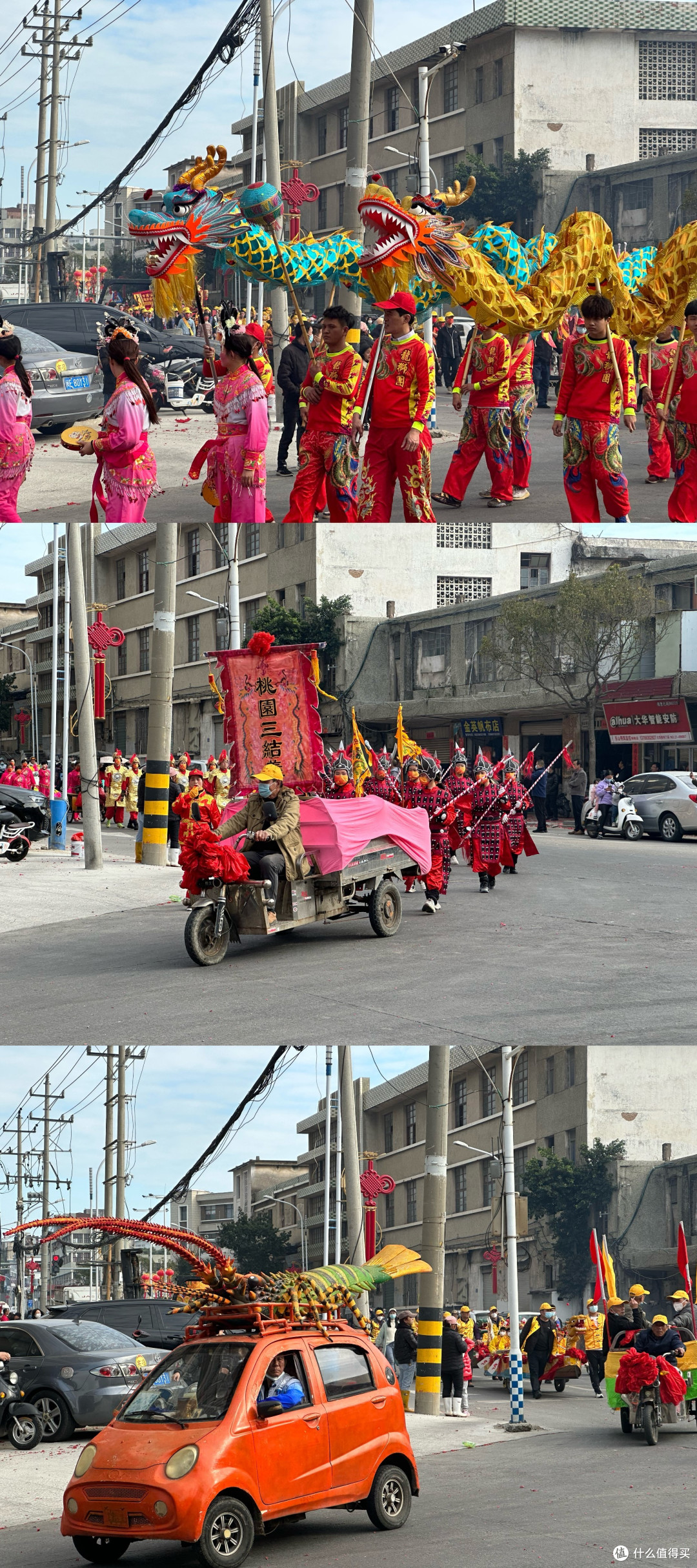 全民游行