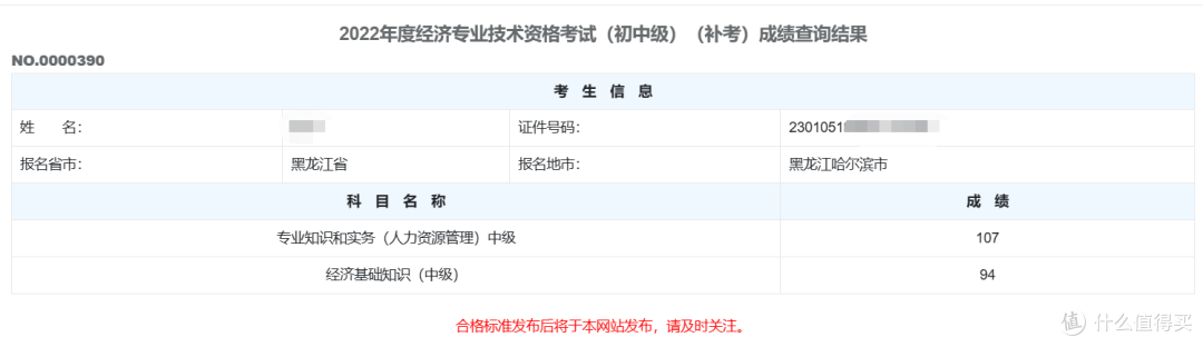 是的，我就是一个没的感情的考证机器人，新鲜出炉的中级经济师复习心得【值得收藏】