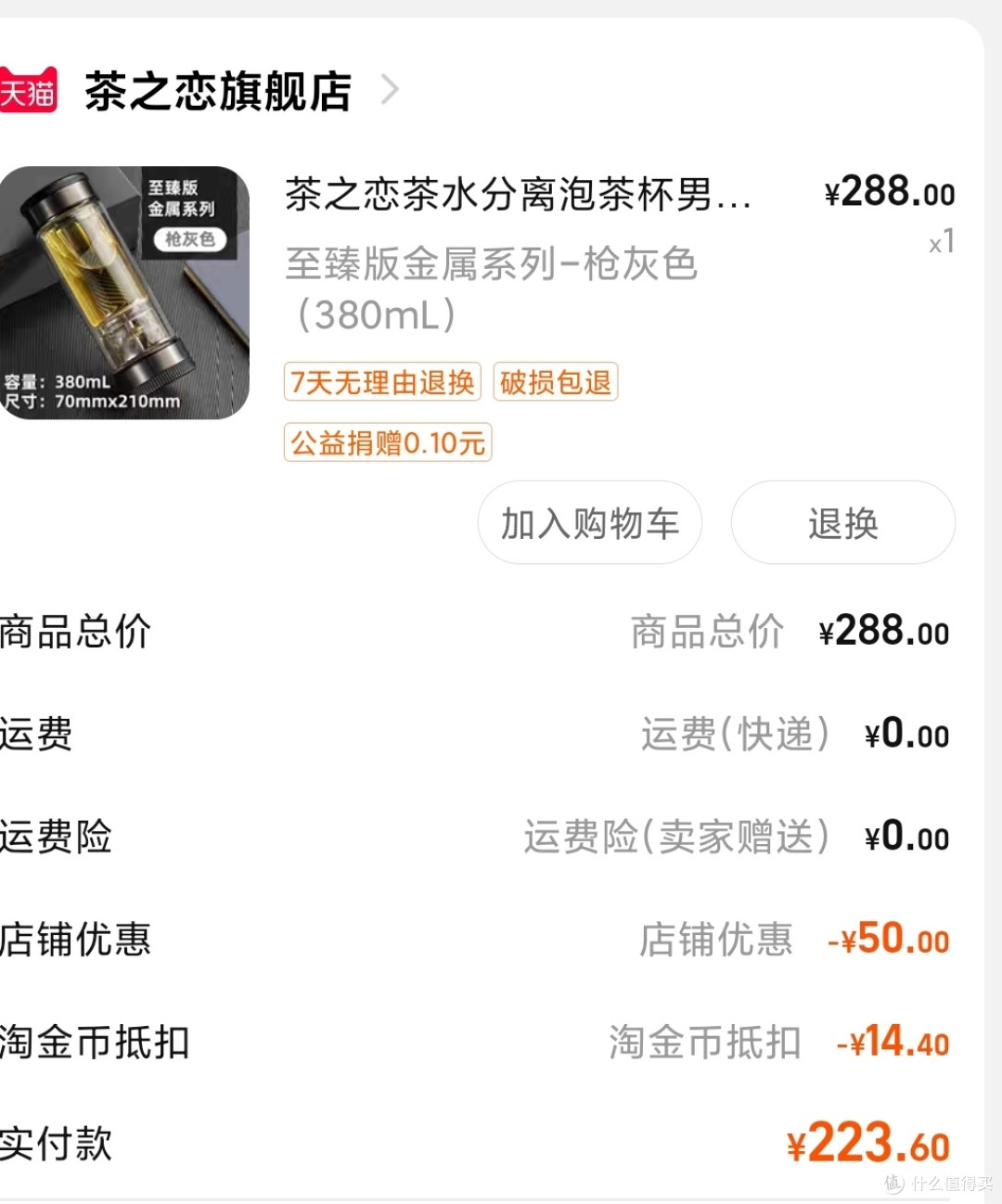 订单