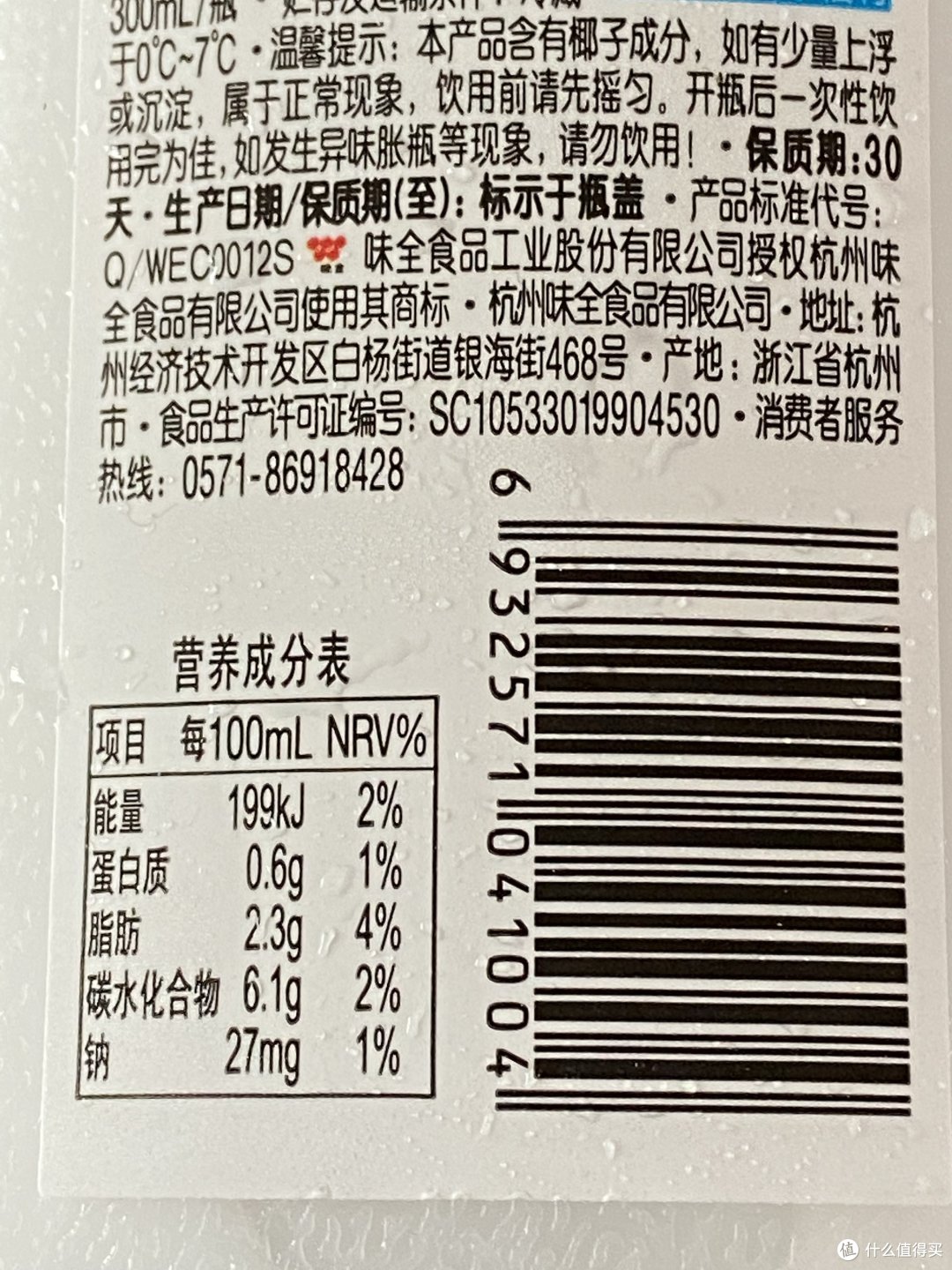 味全好喝的椰子汁儿推荐给大家,瓶子好看,味道也好。