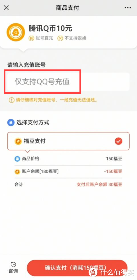 2023了，你会通过话费购充值Q币了吗？