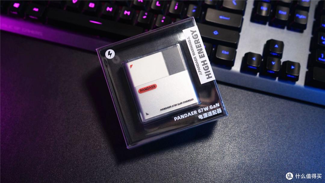 潮流单品 3口多协议高效快充—— 魅族 PANDAER 67W 氮化镓充电器