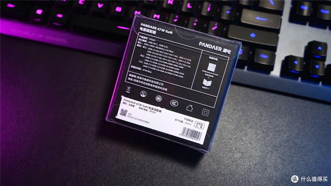潮流单品 3口多协议高效快充—— 魅族 PANDAER 67W 氮化镓充电器