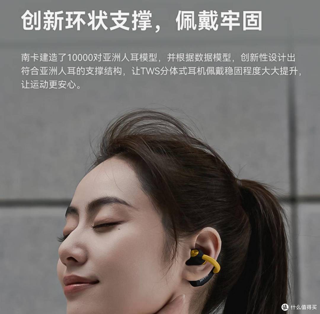 打造舒适佩戴体验标杆!创新黑科技南卡OE骨传导耳机震撼来袭