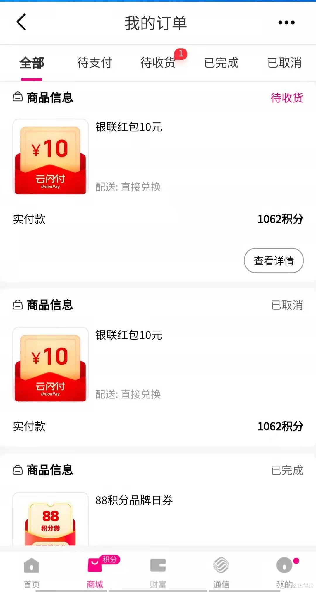 5月份和包积分领起来,动动小手一杯奶茶钱有了。