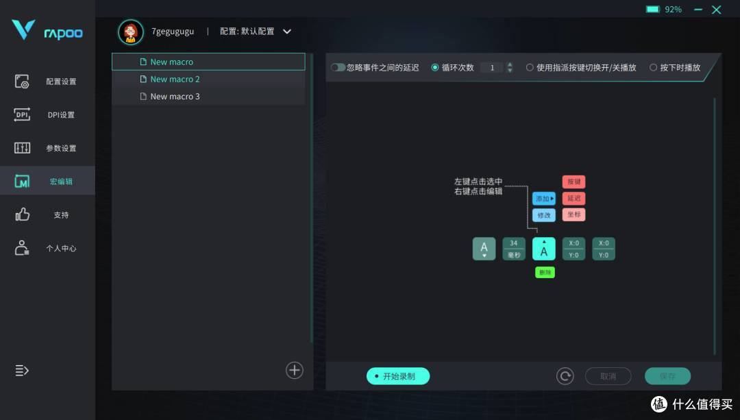 雷柏VT9高性价比旗舰级配置，4KHz回报还支持无线充电