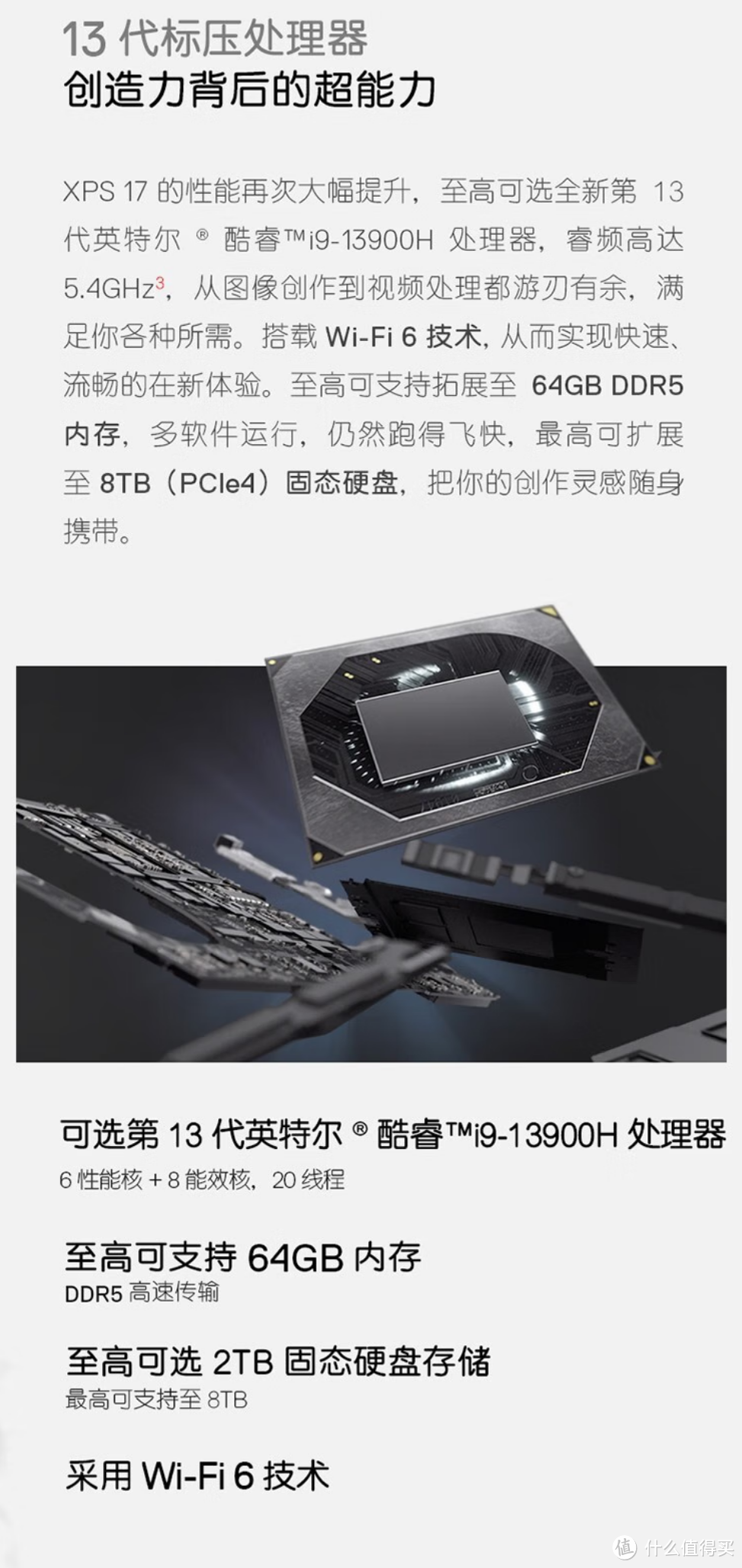4K触控屏 超薄旗舰创作本 戴尔XPS 17 9730是否值得选？