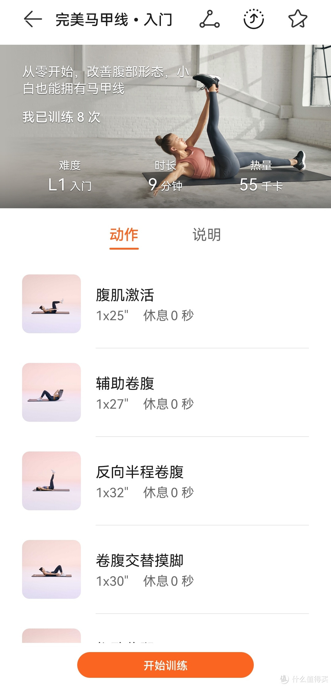 春季过敏症状有哪些?可以做哪些预防进行防护?除了预防外还可适当锻炼身体增强自身体质。