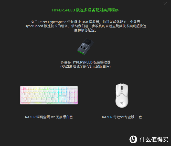 一定要有一套白色外设，颜值与性能兼具的雷蛇噬魂金蝎V2无线版入手体验