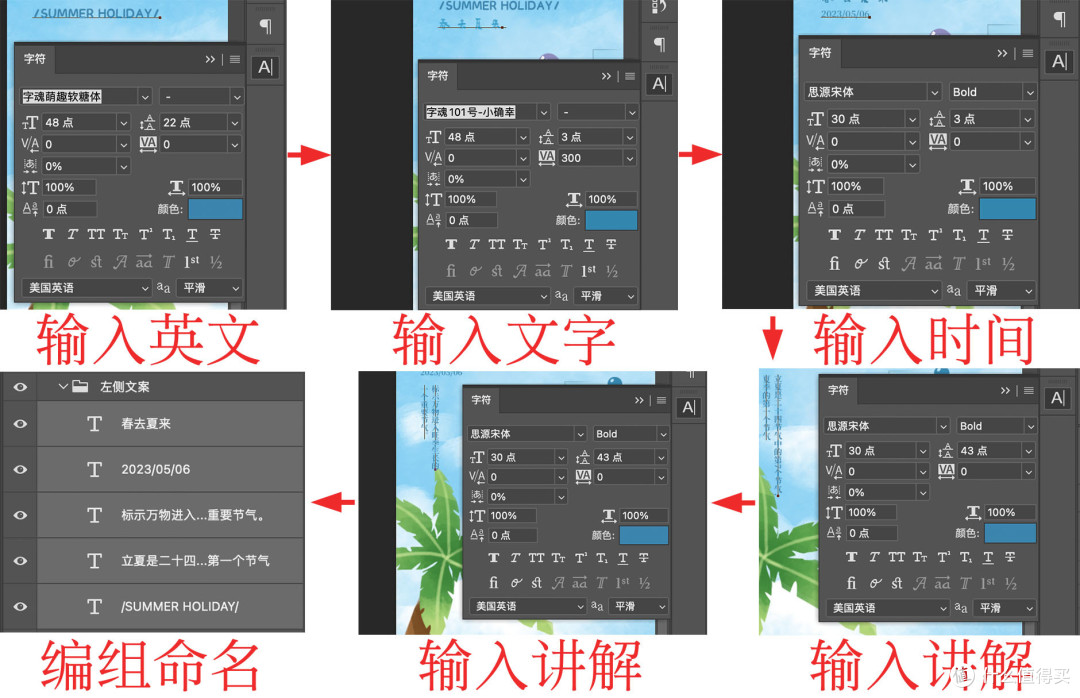 传统二十四节气海报实战P图总结【立夏】