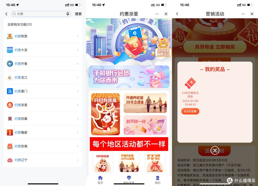 建行5月活动汇总!一些立减金/1元购/京东E卡!