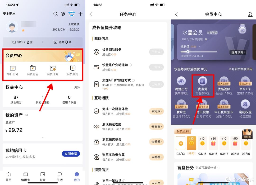 建行5月活动汇总!一些立减金/1元购/京东E卡!