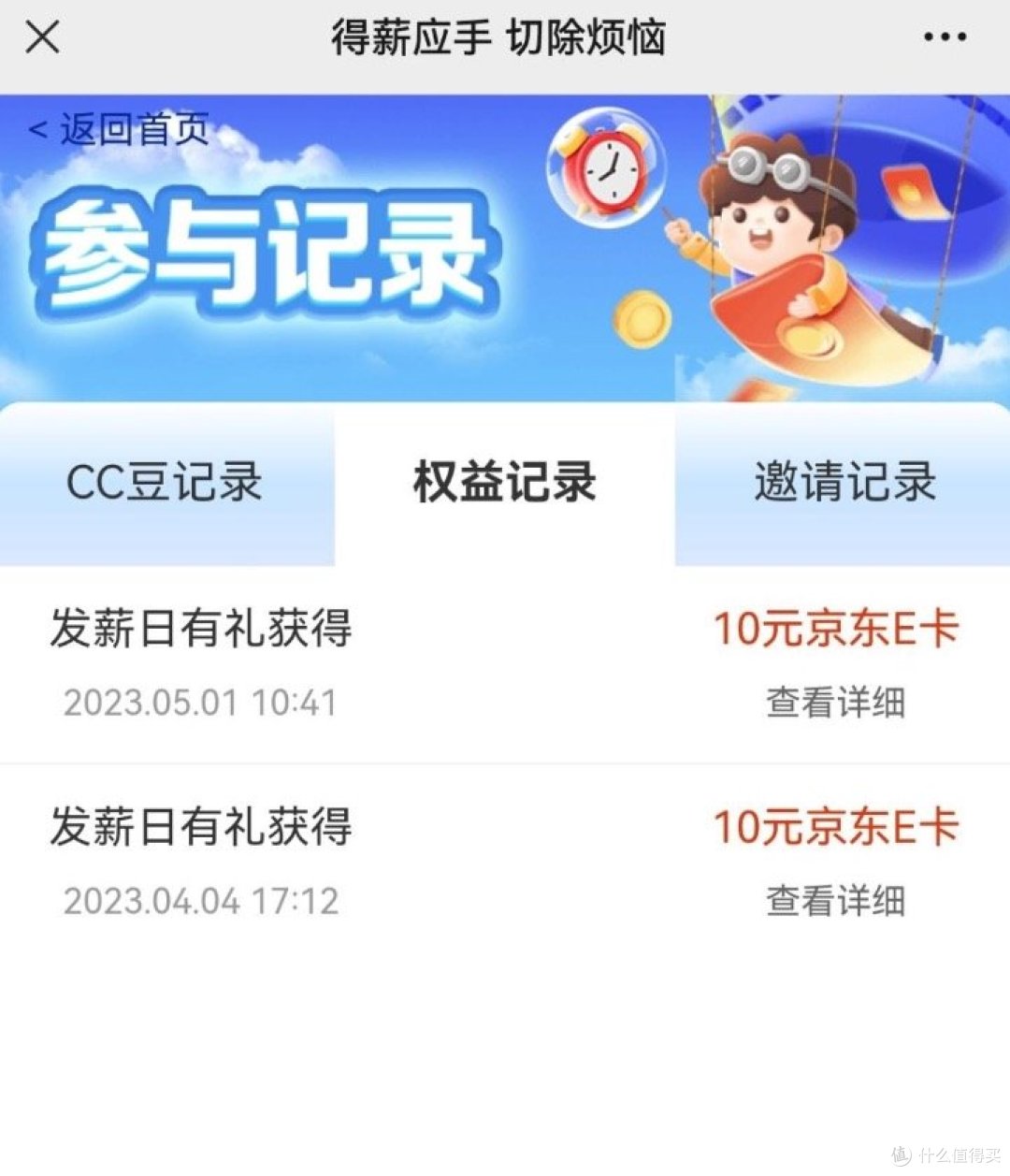 建行5月活动汇总!一些立减金/1元购/京东E卡!