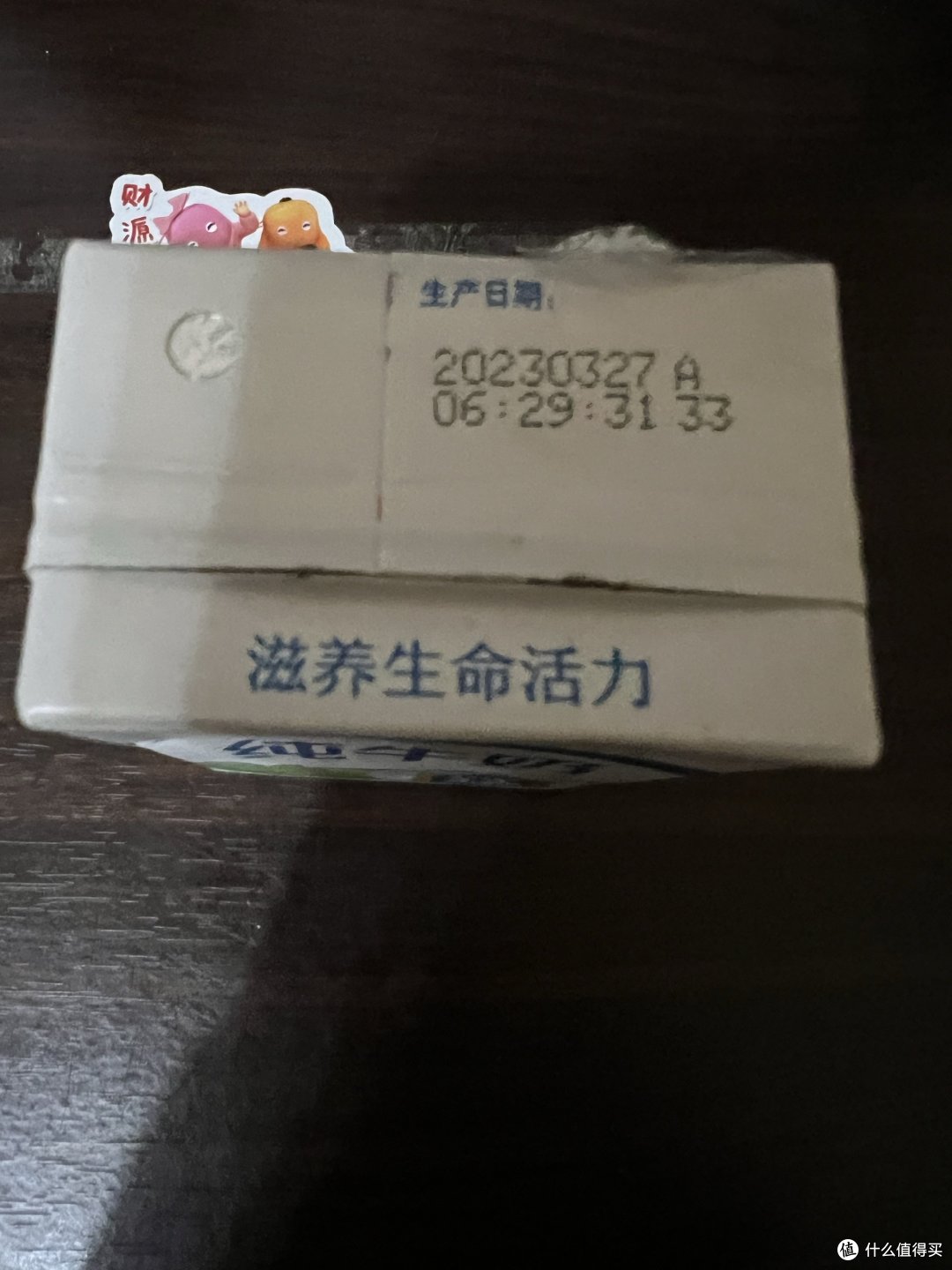 来聊一下光明纯牛奶与伊利纯牛奶!