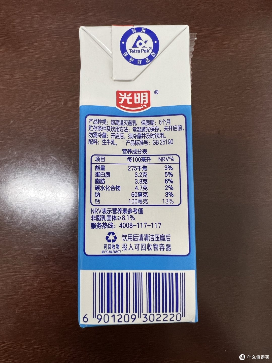 来聊一下光明纯牛奶与伊利纯牛奶!
