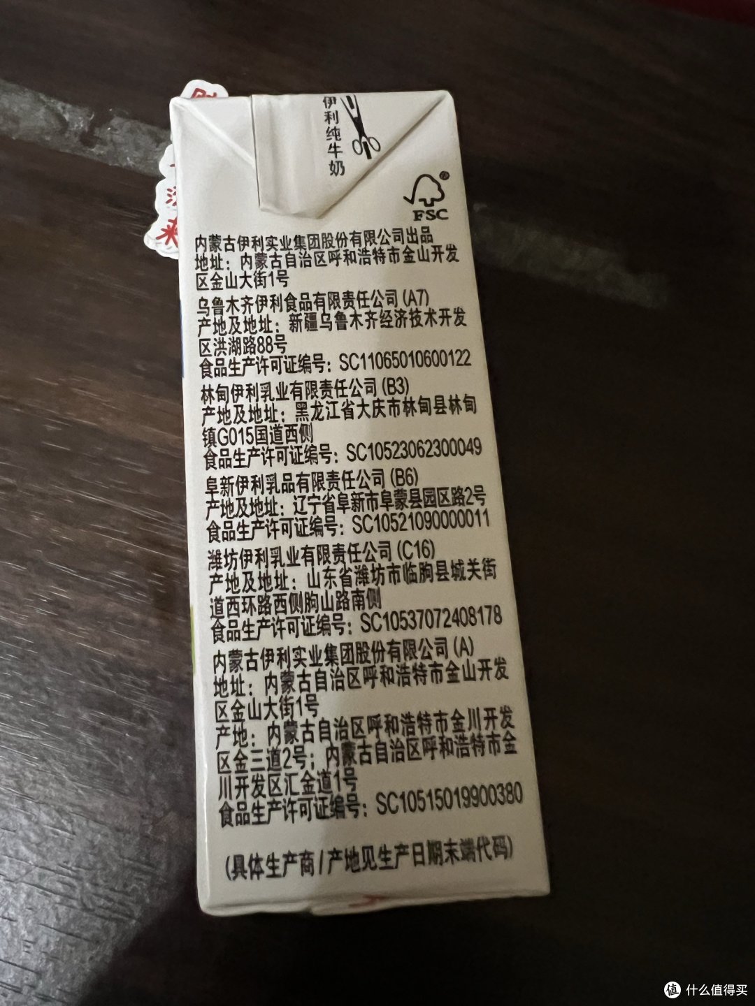 来聊一下光明纯牛奶与伊利纯牛奶!