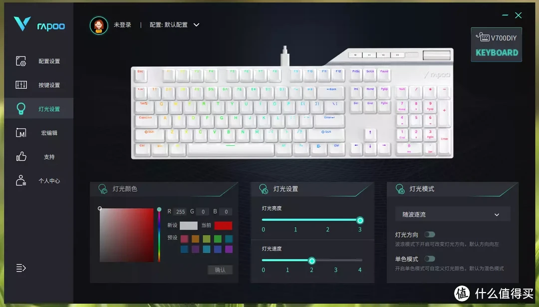 冠以DIY之名，全键可换轴、RGB一个不少——雷柏V700DIY机械键盘