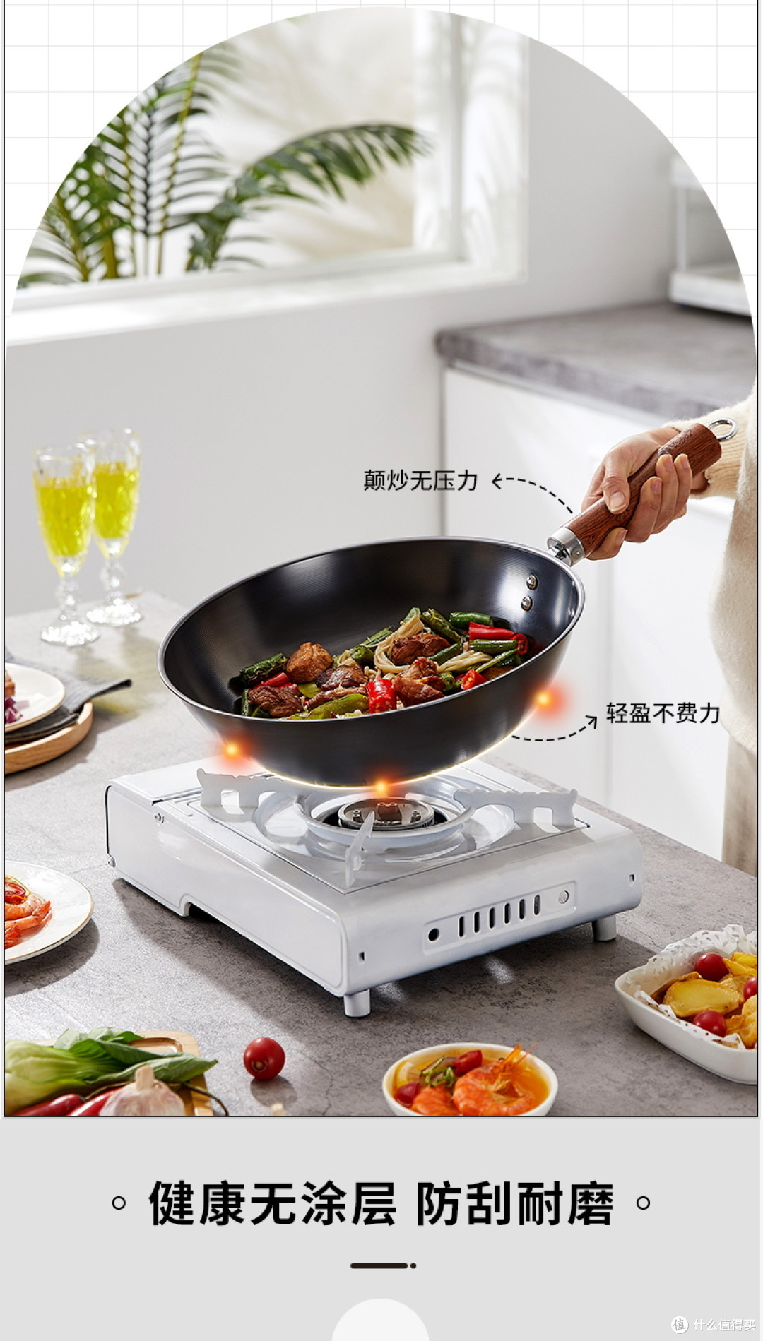 给爸妈换一口省心好用的铁锅吧